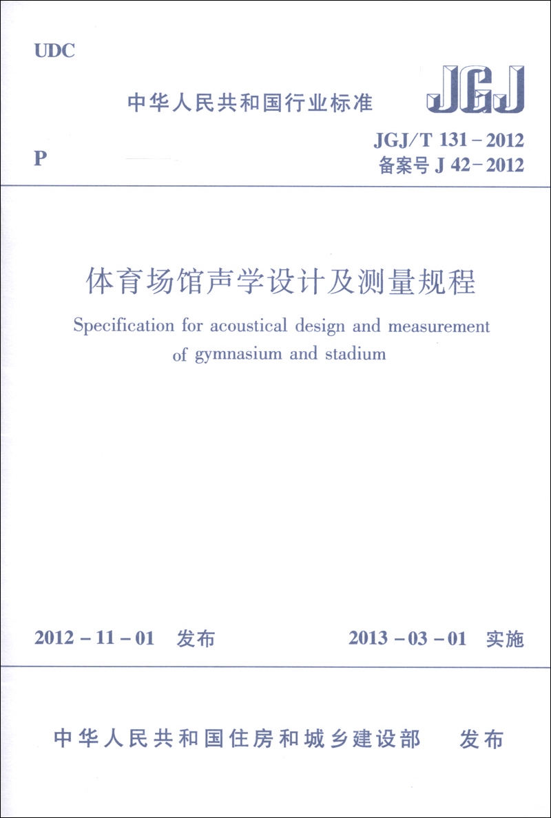 《首都韧性城市建设标准体系》发布(图1)