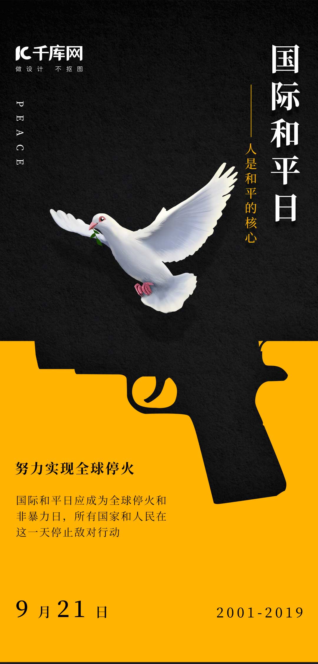 2026年意大利Posterheroes国际海报大赛(图1)